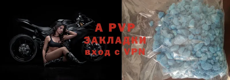 APVP VHQ Удачный